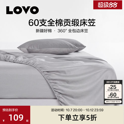 乐蜗60支全棉床笠单件