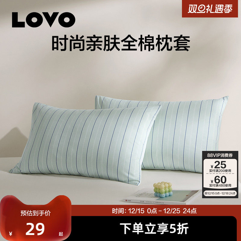 LOVO乐蜗枕套纯棉全棉枕套