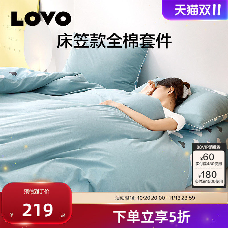 罗莱生活LOVO乐蜗家纺床上用品全棉四件套纯棉被套三件套床笠