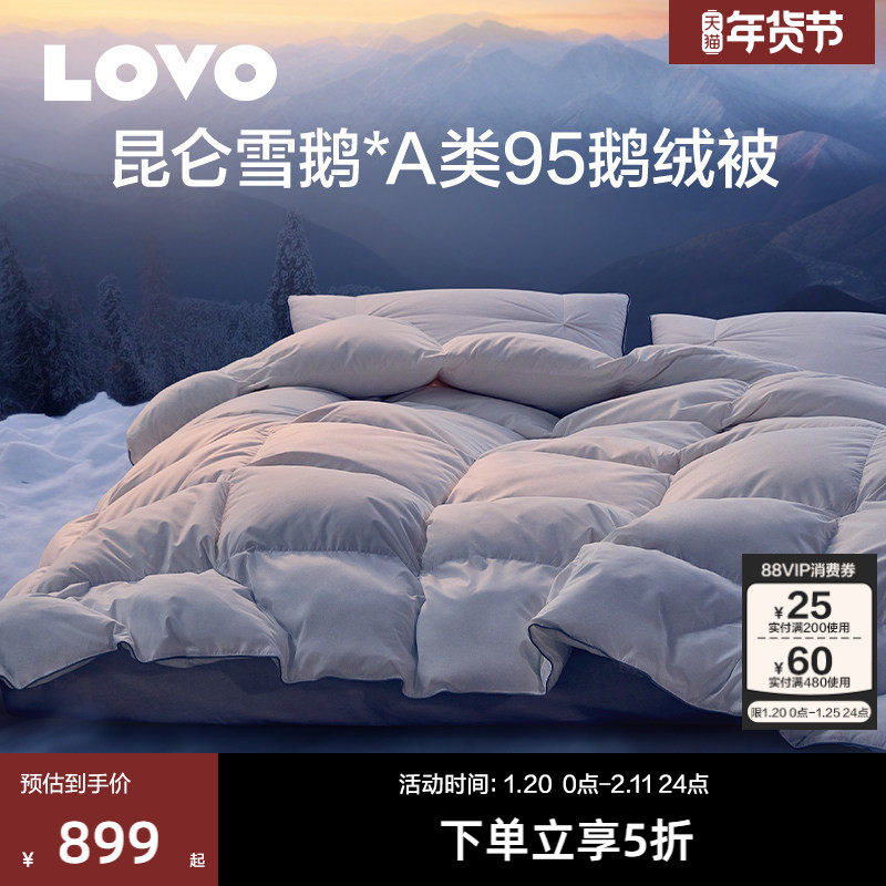 罗莱生活LOVO乐蜗被子被芯秋冬羽绒被复合锁温鹅绒冬被单双人床,床上用品,羽绒/羽毛被,淘宝优惠券,粉丝福利购,淘宝优惠卷