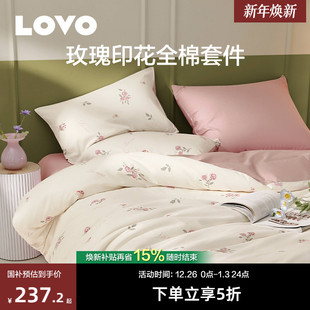罗莱生活LOVO乐蜗家纺全棉纯棉四件套法式 花卉印花被套床单双人