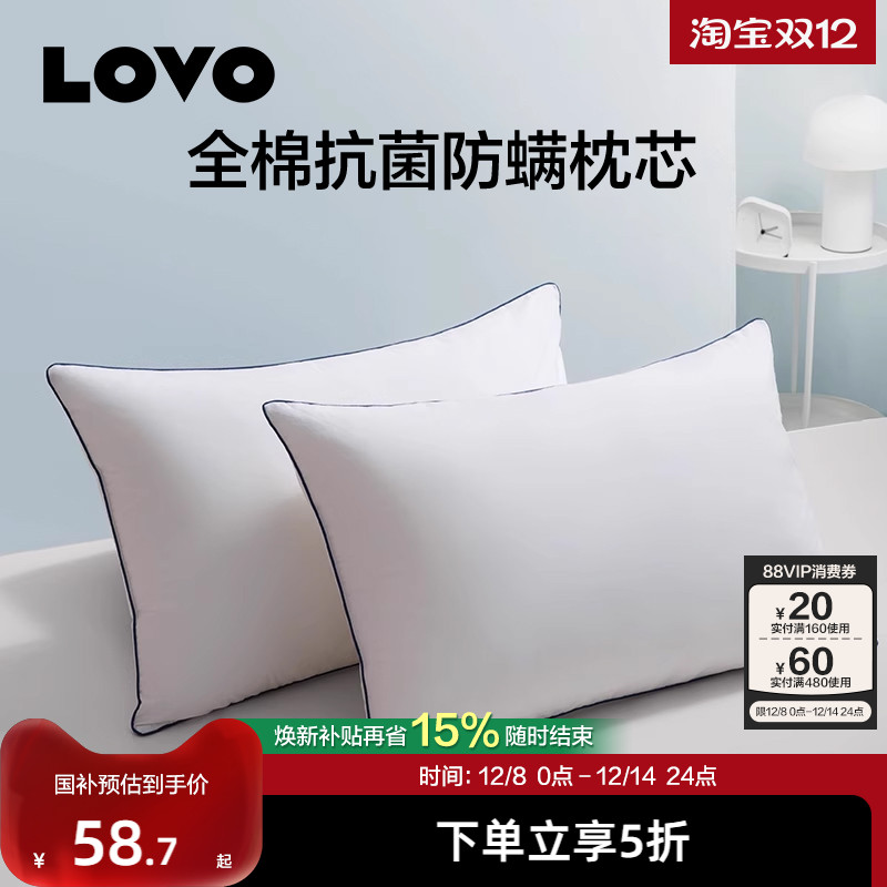 罗莱生活LOVO乐蜗家纺全棉抗菌防螨可水洗纤维枕单双人枕芯单只