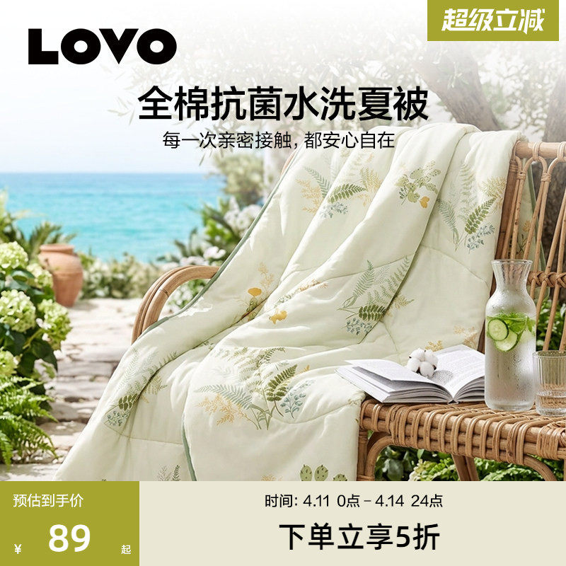 罗莱家纺LOVO乐蜗全棉夏凉被夏季可机洗夏被薄纯棉薄空调被子宿舍