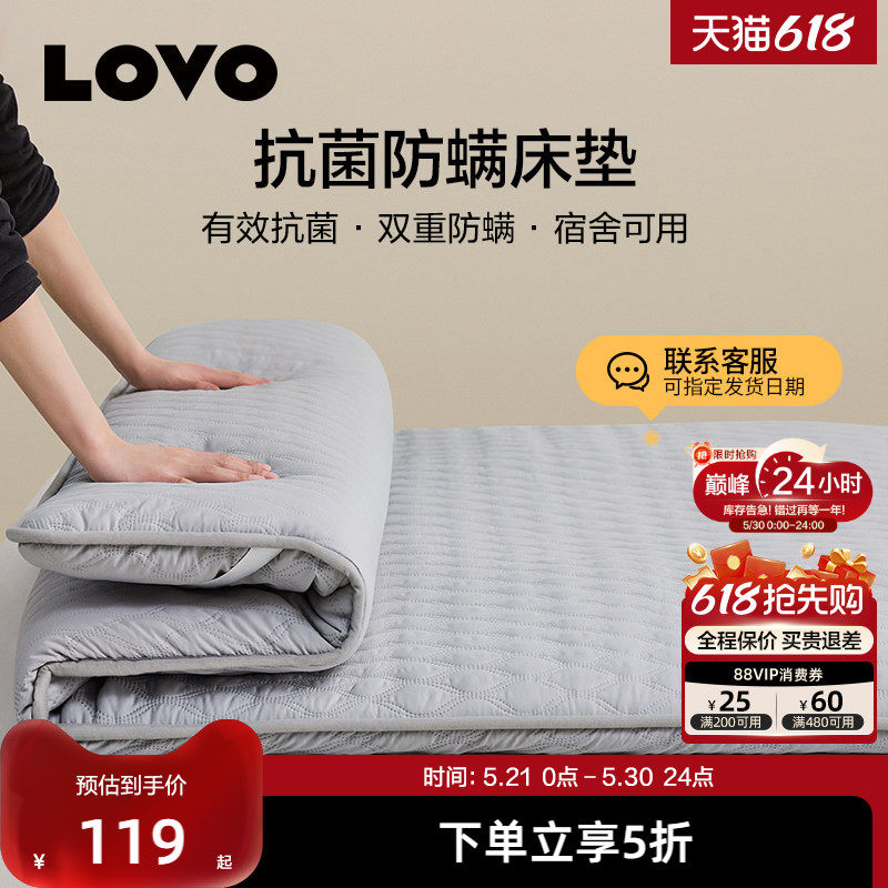罗莱家纺LOVO床垫软垫被家用卧室榻榻米学生宿舍床褥垫子可折叠