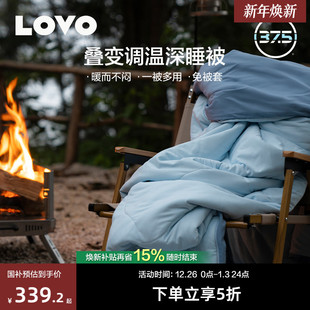 罗莱家纺LOVO叠变三合一调温四季 通用可机洗子母被子被芯冬被春秋