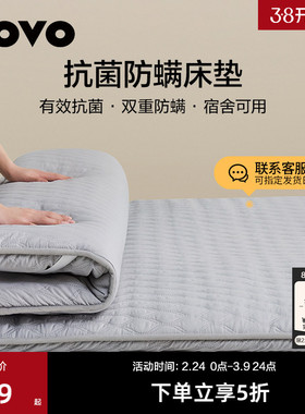 罗莱家纺LOVO床垫软垫被家用卧室榻榻米学生宿舍床褥垫子180x200