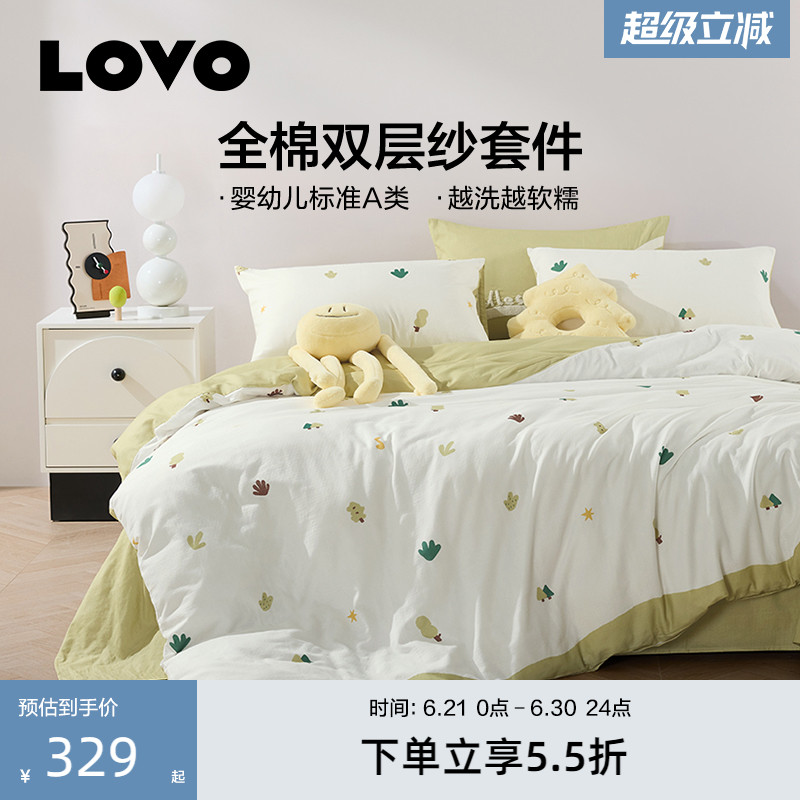 ڲ1.2״150*215cmо С LOVO˫ɴɴļ319Ԫ