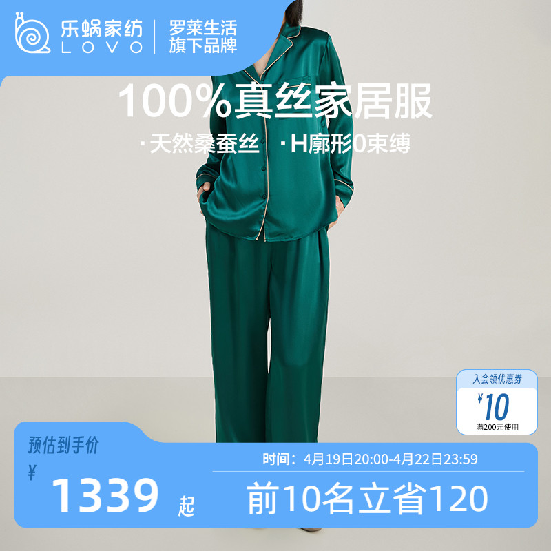 LOVO乐蜗真丝女士家居服