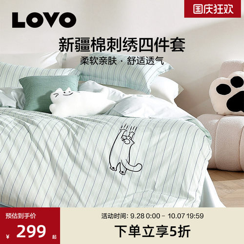 罗莱LOVO全棉纯棉四件套