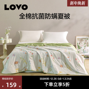罗莱生活LOVO乐蜗全棉被子夏凉被夏季 夏被薄纯棉薄空调被子被芯