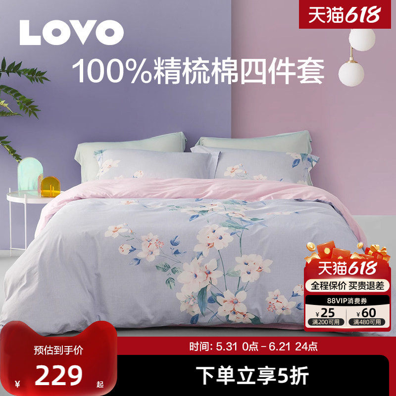 罗莱生活乐蜗家纺四件套全棉纯棉田园时尚被套床单单双人床三件套