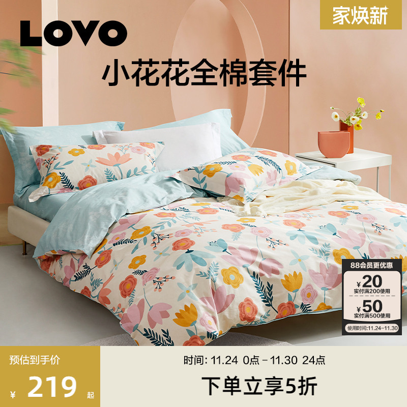 乐蜗家纺四件套全棉罗莱生活