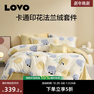 罗莱生活LOVO乐蜗牛奶绒四件套被套宿舍床单三件套冬季 保暖套件