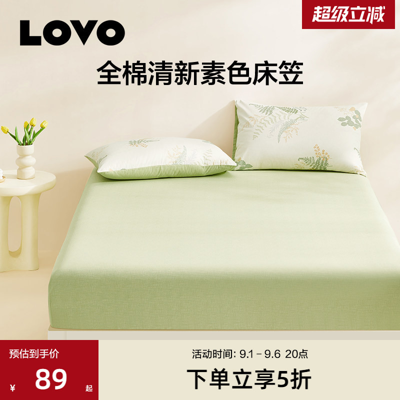 LOVO乐蜗全棉床笠床罩单卖小清新图片