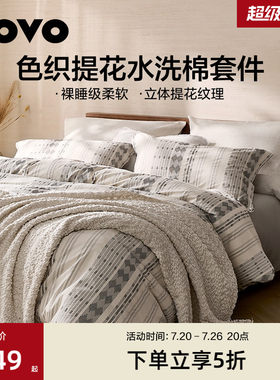 乐蜗床上四件套提花被套床单