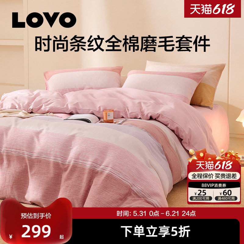 LOVO乐蜗磨毛全棉纯棉四件套保暖蓄热床单被套被套床品秋冬