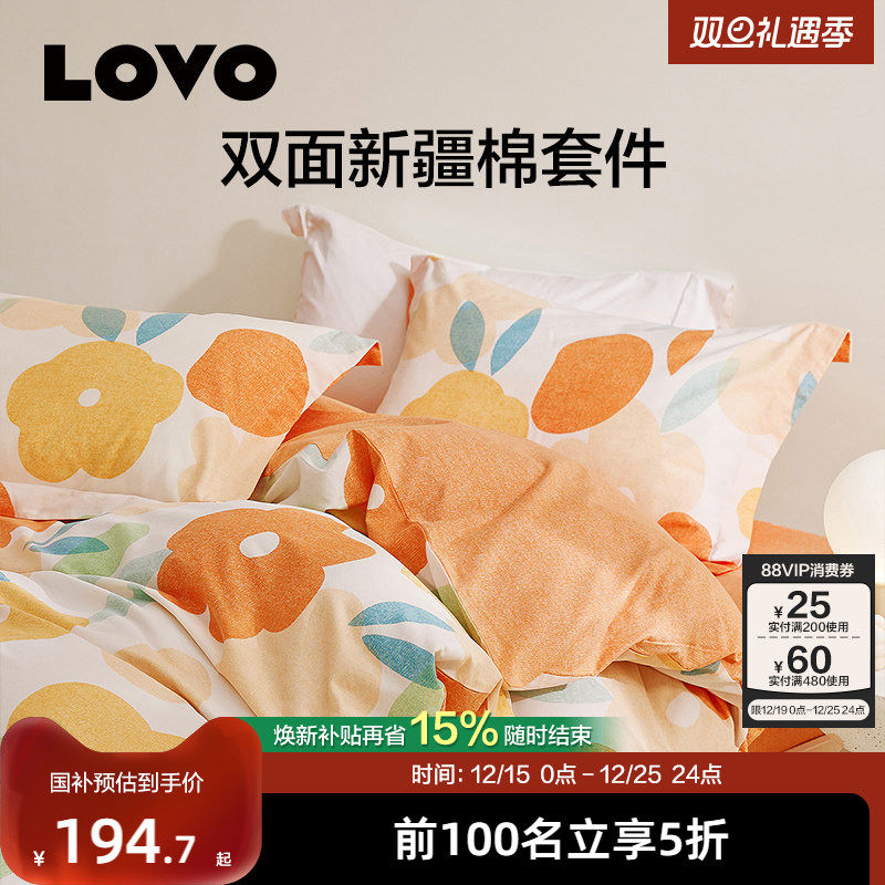 罗莱生活LOVO乐蜗床品四件套全棉纯棉秋冬套件床单床笠宿舍三件套