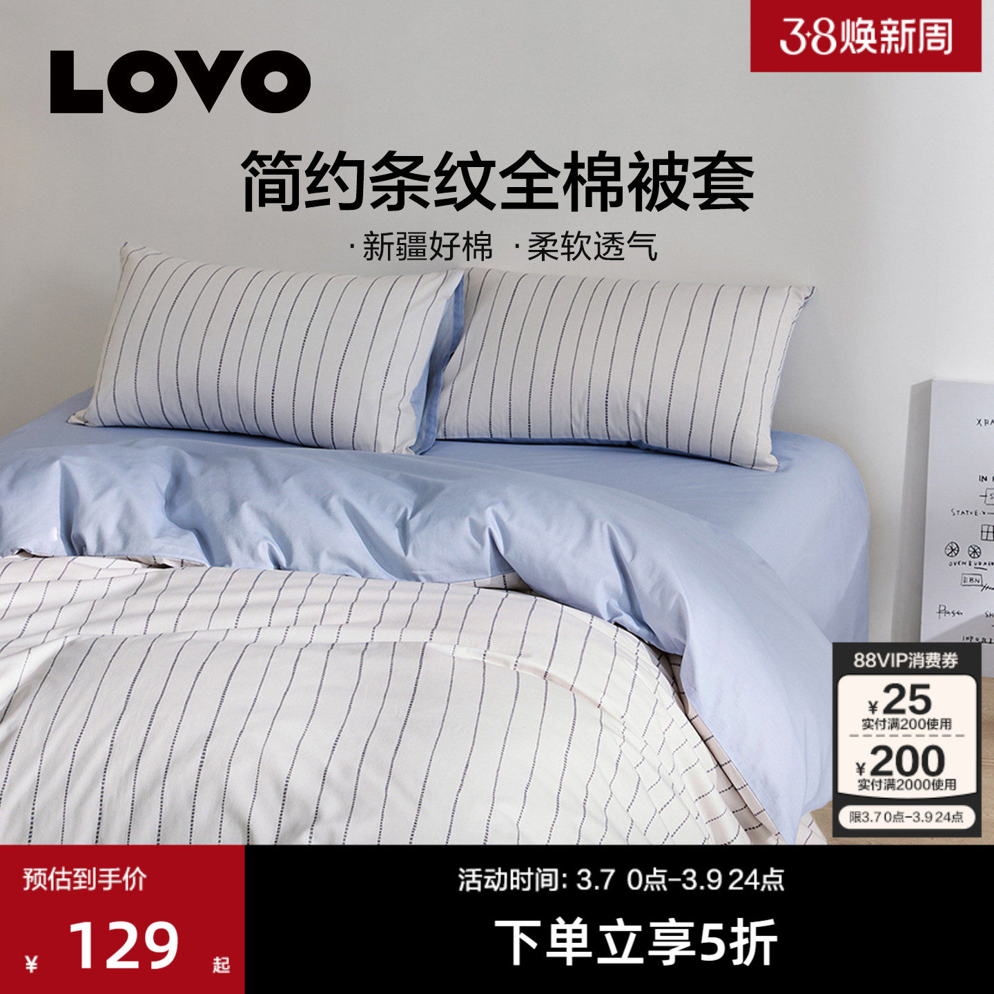 罗莱家纺LOVO学生宿舍被套单件纯棉单人被罩寝室床品双人被子套