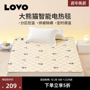 罗莱生活LOVO乐蜗家纺智能防螨电热毯单双人分区控温电褥子调温