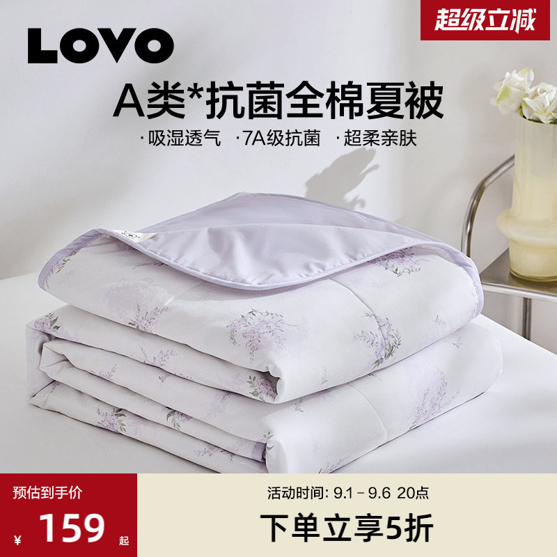 罗莱生活LOVO全棉夏凉空调被图片