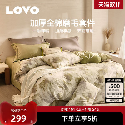 LOVO乐蜗全棉磨毛四件套秋冬保暖