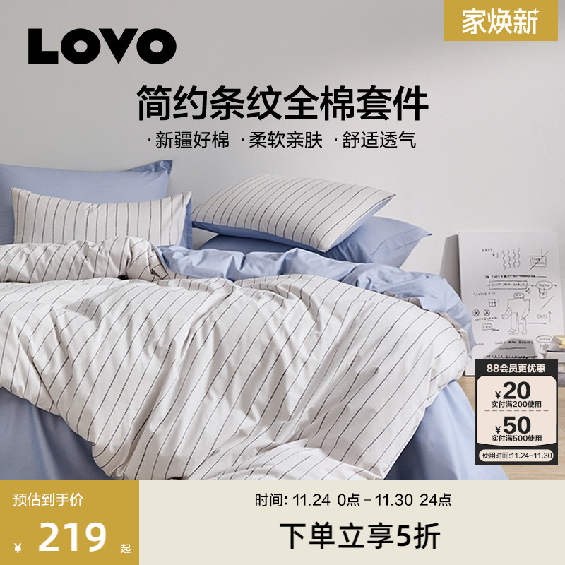 罗莱家纺LOVO乐蜗家纺纯棉套件