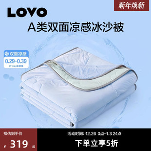罗莱生活LOVO乐蜗凉感被冰皮被夏被空调被夏凉被冰淇淋可水洗被芯