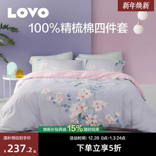 罗莱生活乐蜗家纺四件套全棉纯棉田园时尚 被套床单单双人床三件套