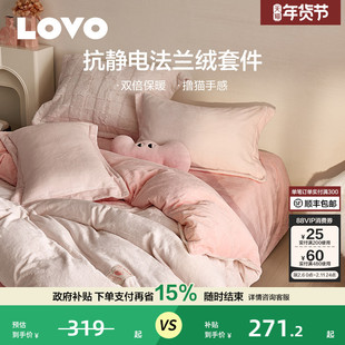 罗莱生活LOVO乐蜗牛奶绒四件套加绒被套法兰绒床单保暖套件秋冬款