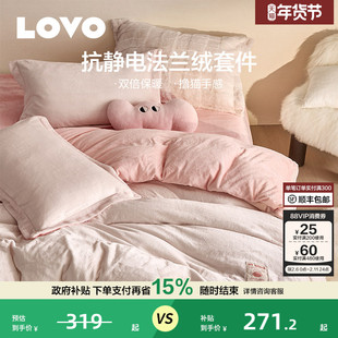 罗莱生活LOVO乐蜗牛奶绒四件套加绒被套床单保暖法兰绒套件秋冬款