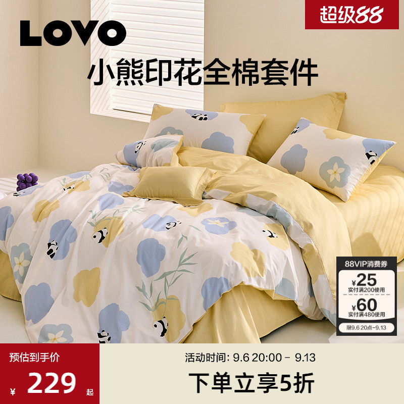 罗莱LOVO乐蜗全棉纯棉四件套被套床单儿童卡通清新学生宿舍三件套