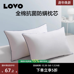 罗莱生活LOVO乐蜗家纺全棉抗菌防螨可水洗纤维枕单双人枕芯单只