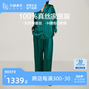 浴袍居家服100%桑蚕丝 乐蜗LOVO家居服真丝女士睡衣睡袍套装