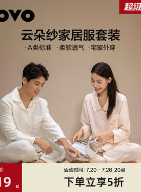 乐蜗家居服套装女士男士睡衣情侣