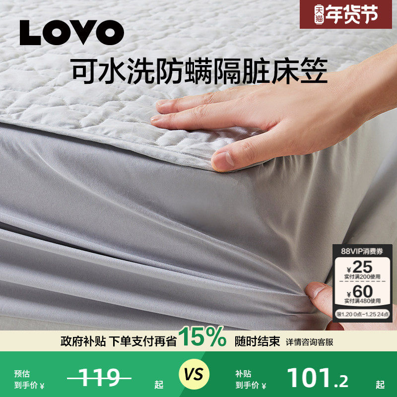 罗莱生活LOVO乐蜗床笠罩床罩床垫保护罩大豆全棉纯棉床褥可水洗罩,床上用品,床笠,淘宝优惠券,粉丝福利购,淘宝优惠卷