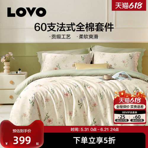 罗莱家纺LOVO乐蜗60支四件套纯棉
