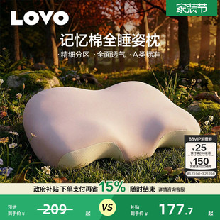 罗莱家纺LOVO记忆棉枕头一对深睡护颈椎助睡眠男女枕芯学生宿舍