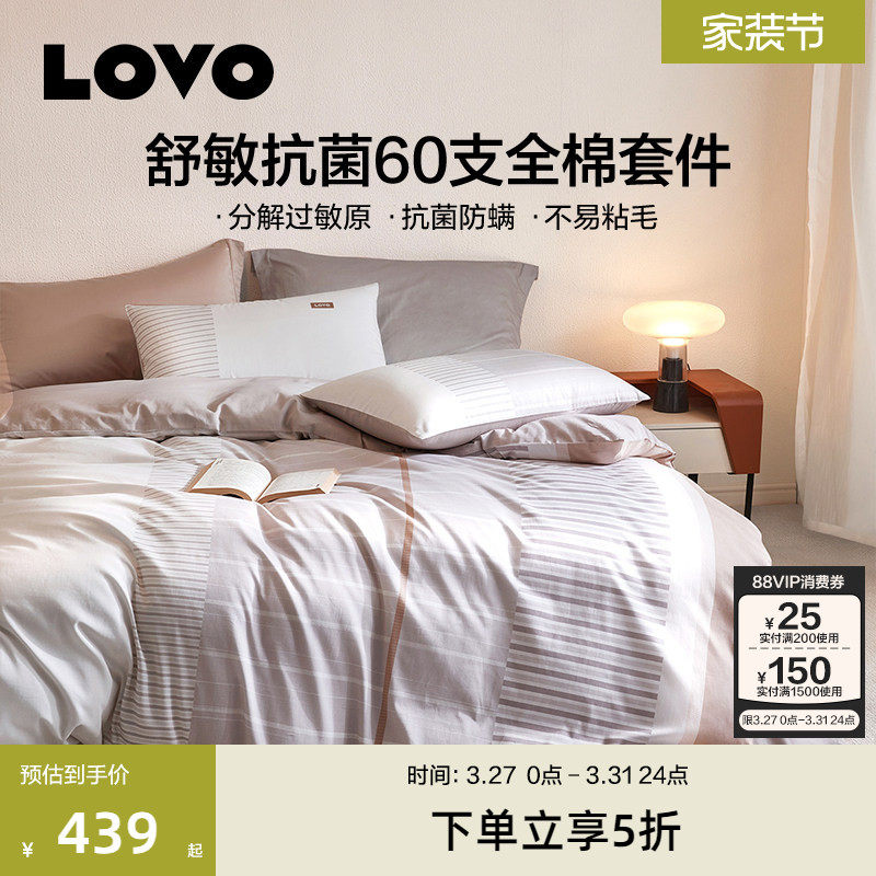 罗莱生活LOVO乐蜗60支全棉纯棉宠WOO四件套高支舒敏被套人宠友好