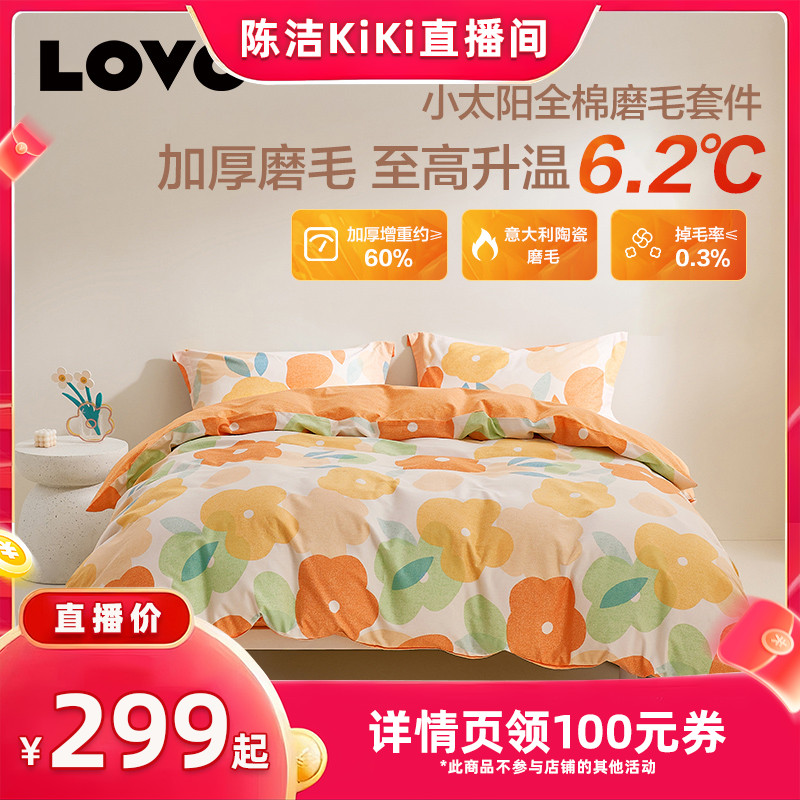 全棉面料 亲肤透气 舒适柔软