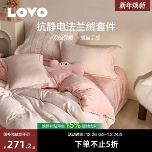 罗莱生活LOVO乐蜗牛奶绒四件套加绒被套床单保暖套件秋冬2025新款