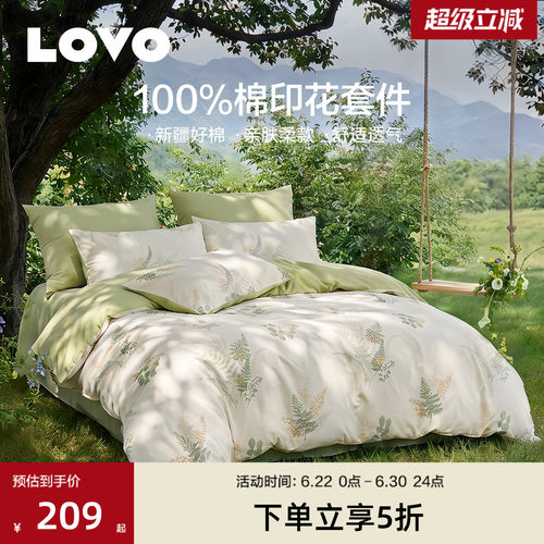 罗莱家纺lovo全棉纯棉四件套花卉