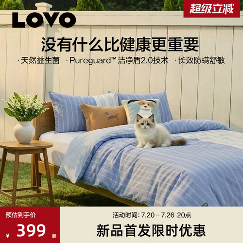 LOVO60支纯棉四件套舒敏防螨