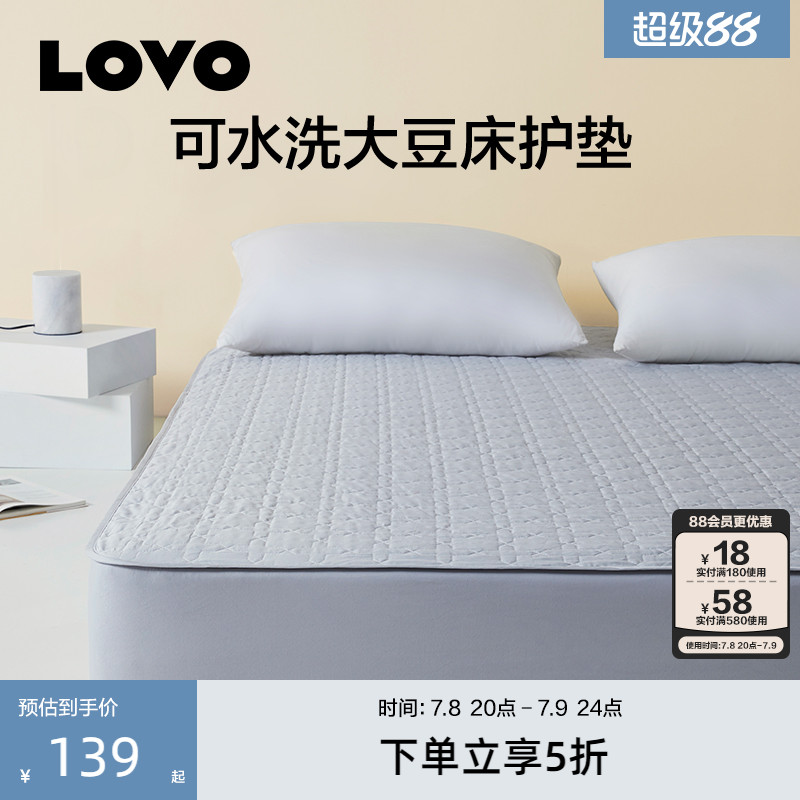 LOVO乐蜗家纺全棉抑菌保护垫床笠床罩席梦思床垫学生宿舍床垫床褥