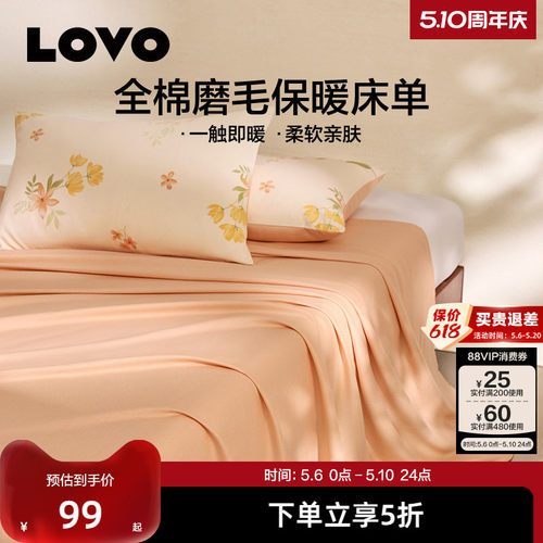 乐蜗磨毛床单全棉纯棉秋冬保暖
