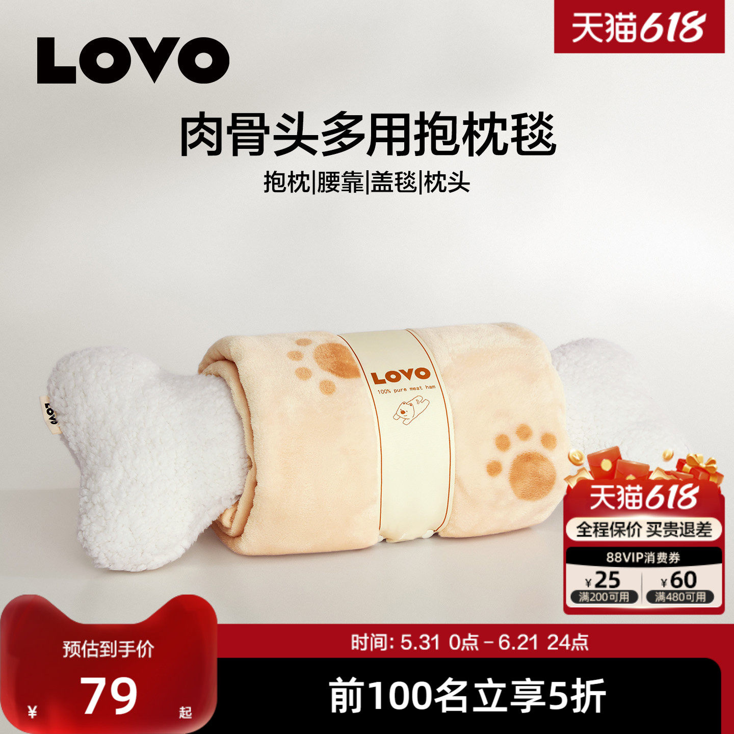 罗莱LOVO抱枕毯生日礼物女生午睡盖毯毛毯子毛巾被靠枕玩偶空调毯
