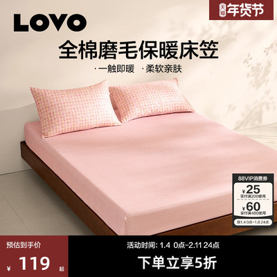 乐蜗纯棉床笠单件磨毛床罩