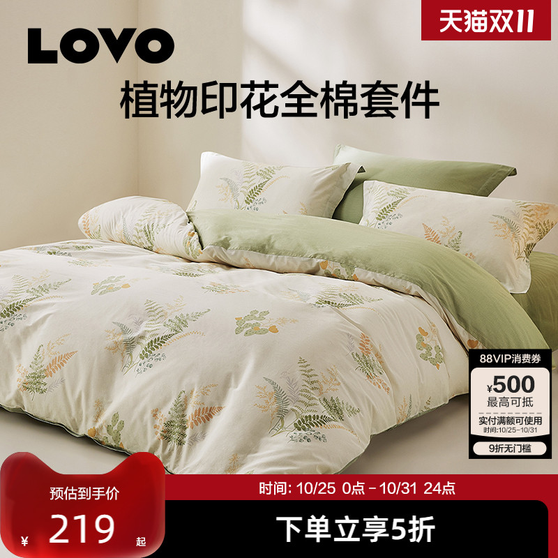 LOVO全棉四件套田园风乐蜗家纺