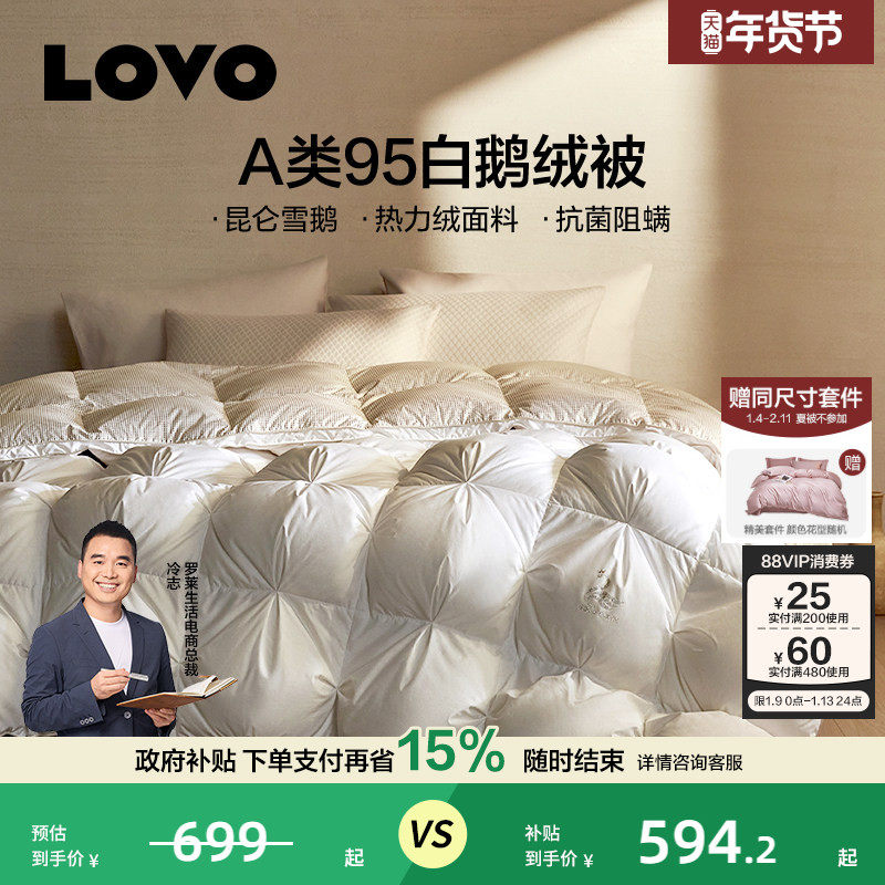 �����ҷ�LOVO�������ޱ�95�׶��ޱ��ӱ�о������ů���ﱻ��ĸ�� 594.15Ԫ(������)