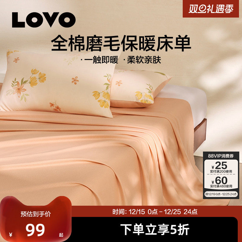 乐蜗磨毛床单全棉纯棉秋冬保暖