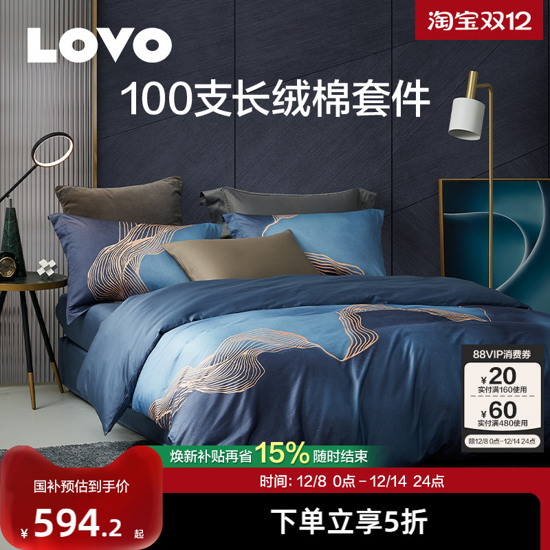 罗莱生活LOVO乐蜗全棉纯棉四件套100支长绒棉高支贡缎床单床笠